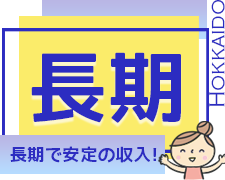 コールセンター・テレオペ(法人向けドライブレコーダーのヘルプデスク)