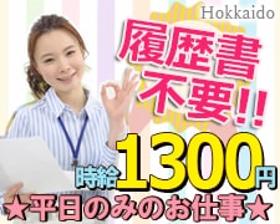 コールセンター・テレオペ(電力会社のお問い合わせ対応と事務業務のリーダー)