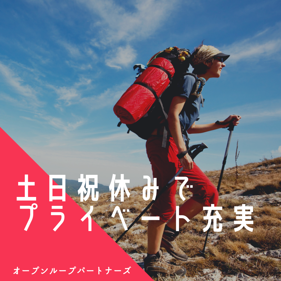 コールセンター・テレオペ(大手保険会社の契約者からの問い合わせ対応窓口)