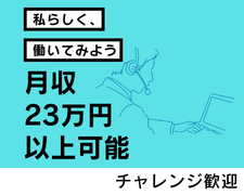 コールセンター管理・運営(損害保険ロードサービスに関する問合せ対応の管理者)