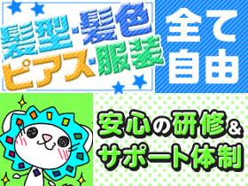 コールセンター・テレオペ(住宅オーナー様からのお問い合わせ対応)