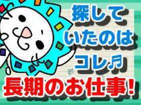 コールセンター・テレオペ(インターネット　携帯商材の変更促進案内)