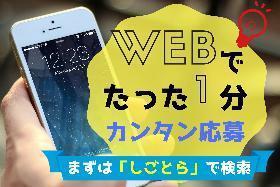 栄養士(介護施設での給食調理)