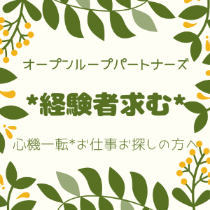 コールセンター・テレオペ(水道局のお客様センター対応)