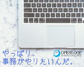 一般事務(年末調整処理など庶務業務　)