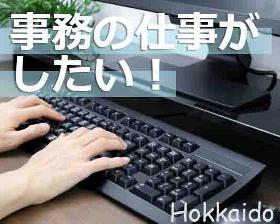 人事・総務(クレジットカード会社での部門メール集配業務＆総務事務)