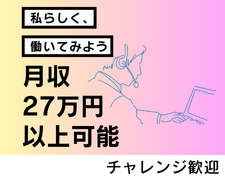 コールセンター・テレオペ(コンビニに設置しているマルチコピー機に関するお問い合わせ対応)