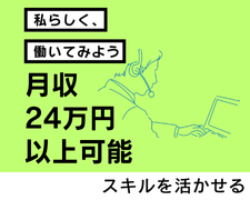 コールセンター・テレオペ(加熱式たばこや各種キャンペーンに関するお問い合わせ対応)