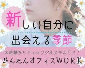 コールセンター・テレオペ(ファッションサイトの問い合わせ受付業務)