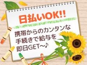 オフィス事務(携帯電話に関する電波状況の問合せ対応)