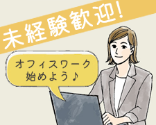 コールセンター・テレオペ(健康保険組合の問い合わせ受付)