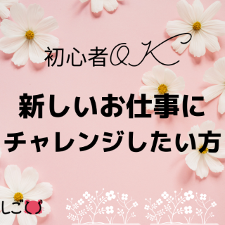 コールセンター・テレオペ(有名な食品、飲料メーカーの注文受付)