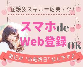 オフィス事務(大手モバイル通信会社で問合せ対応)