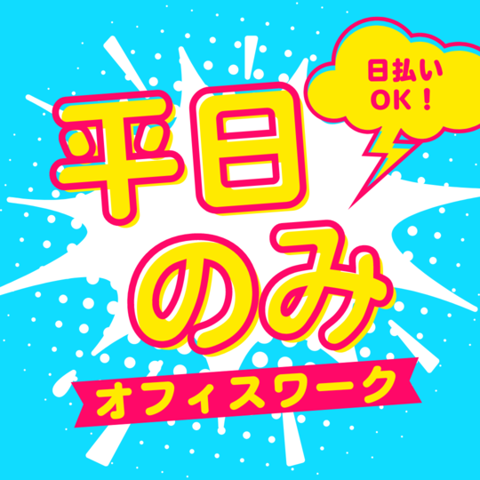 コールセンター・テレオペ(クレジットカードをご利用中のお客様からのお問い合わせ対応)