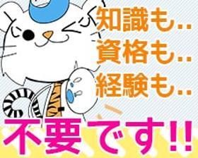 コールセンター・テレオペ(水まわりに関する一次受付業務)