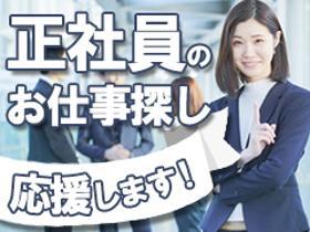 コールセンター・テレオペ(大手生命保険会社の生命保険に関する問合せ対応)