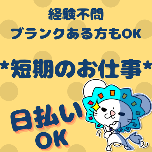 コールセンター・テレオペ(企業の年末調整を行う担当者からのお問い合わせ対応)