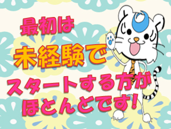 コールセンター・テレオペ(引っ越し時の電力契約に関する問い合わせ対応)