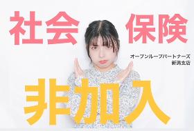 コールセンター・テレオペ(年末調整の書類確認や連絡)