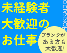 ピッキング（検品・梱包・仕分け）(冷蔵倉庫内での食品や日用品のピッキング)