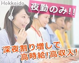 コールセンター・テレオペ(通信・生活インフラなどのサービス全般に関するお問い合わせ対応)