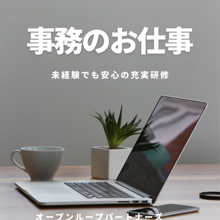 コールセンター・テレオペ(ネット回線やインフラ、ふるさと納税など各種問合せ窓口リーダー)