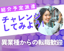 コールセンター・テレオペ(賃貸住宅の住民からの共用部の清掃依頼受付や設備修理依頼受付等)