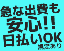 コールセンター・テレオペ(大手通販サイトのユーザーサポート)