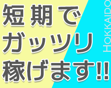 コールセンター・テレオペ(通販商品の受注受付)