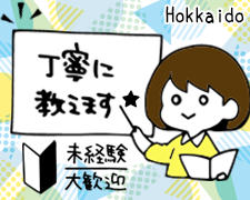 コールセンター・テレオペ(小学生向け学習講座のお問合せ対応業務)