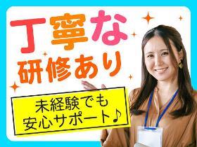 コールセンター・テレオペ(法人の携帯電話のサービスに関する問い合わせ対応)