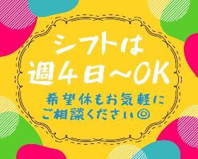 軽作業(常温倉庫内にてお米やきのこの仕分け)