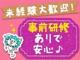 コールセンター・テレオペ(未就学児向け学習講座の解約希望者へのご提案・入会受付など)