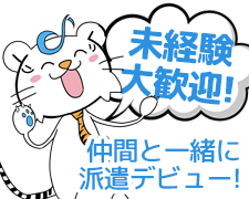 コールセンター・テレオペ(未就学児向け学習講座の解約希望者へのご提案・入会受付など)