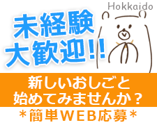 コールセンター・テレオペ(法人の携帯電話のサービスに関する問い合わせ対応)