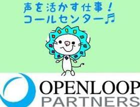 コールセンター・テレオペ(通販の注文受付や不備確認)