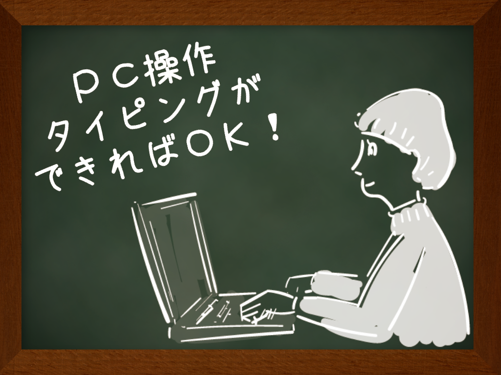 オフィス事務(通販の注文受付で商品の個数やカラー確認)