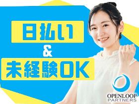 コールセンター・テレオペ(大手生命保険会社問合わせ)