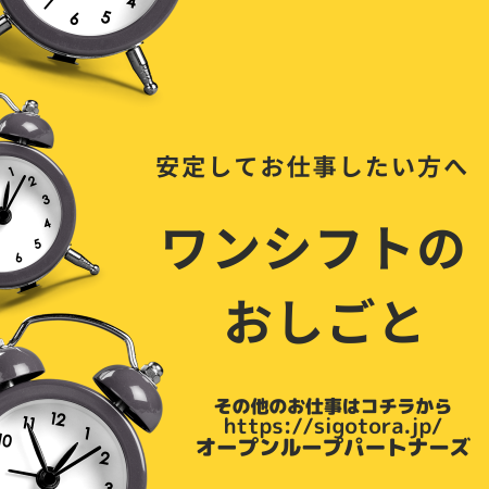 一般事務(事務代行会社での請求書発行など)