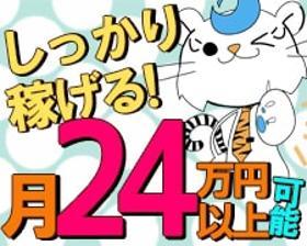 コールセンター・テレオペ(電気料金の問合わせ対応)