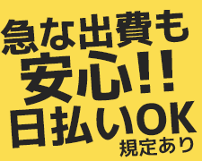 コールセンター・テレオペ(電話で世論調査)