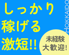 イベントスタッフ(選挙の出口調査)