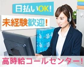 コールセンター・テレオペ(ドコモのdカードに関する問合せ対応)