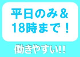 コールセンター・テレオペ(大手電力会社のお客様問い合わせ窓口業務)