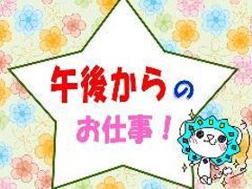 コールセンター・テレオペ(化粧品やアパレル関係の問合せ1次対応窓口)