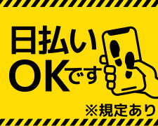 ピッキング（検品・梱包・仕分け）(注射容器やマスクなどの医療商品の仕分け、ピッキング、運搬)