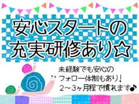 コールセンター・テレオペ(保険契約者からのお問合せ受付窓口)