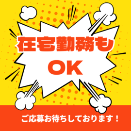 コールセンター・テレオペ(大手携帯キャリアの商品やサービス等に関する総合案内窓口)