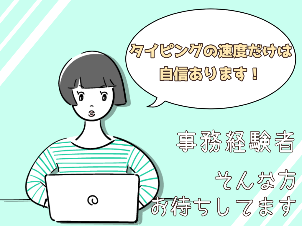 一般事務(法律事務所や裁判所から届く書類の処理)