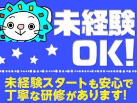 コールセンター・テレオペ(次世代タバコに関するカスタマー業務)